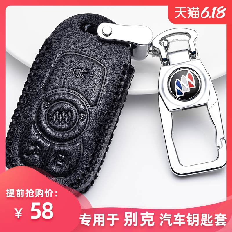 2020别克昂科威钥匙套GS