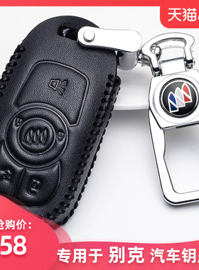 2020别克昂科威钥匙套20款新君威GS英朗君越威朗汽车钥匙包19专用