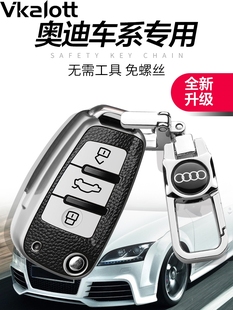 启动钥匙包扣 A6LA3A1Q7插入式 奥迪Q3车钥匙套Q2L老款 适用于2020款