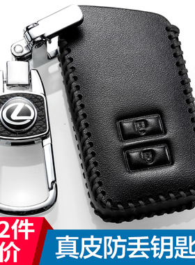 适用于雷克萨斯ES200钥匙套GS IS NX车真皮UX260h包RX300扣CT200h