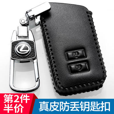 适用于雷克萨斯汽车钥匙套