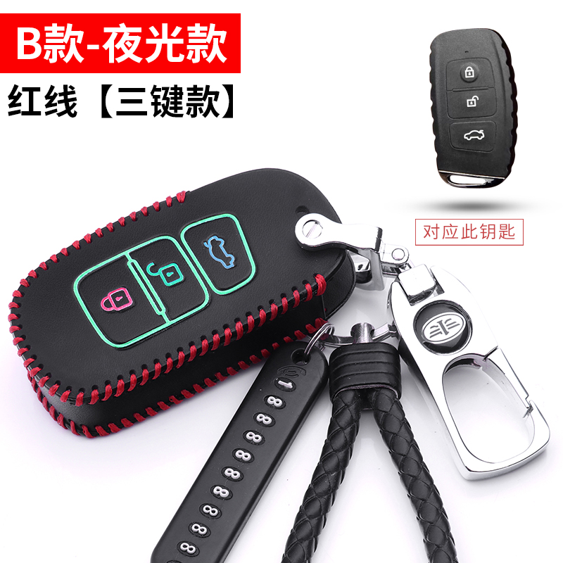 专用于一汽奔腾钥匙真皮