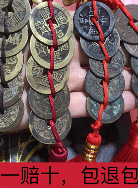 五帝钱真品铜钱化解入户门对门保真压门槛正品符身镇宅保平安挂件