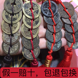 五帝钱真品铜钱化解入户门对门保真压门槛正品符身镇宅保平安挂件