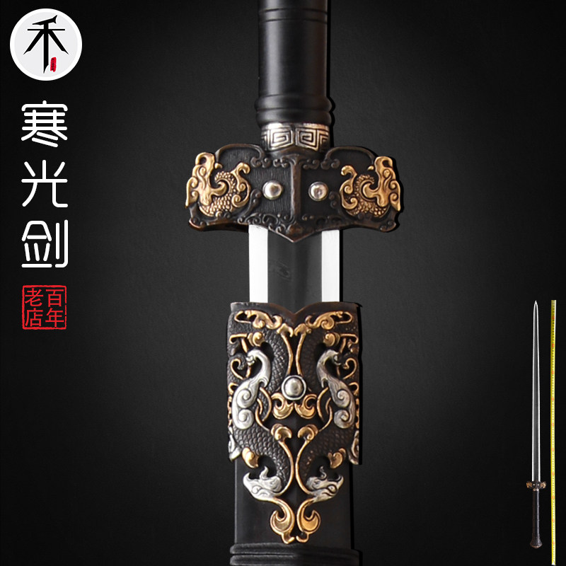 未开刃寒光剑手工八面汉剑秦剑花纹钢长剑收藏刀剑龙泉禾字号宝剑