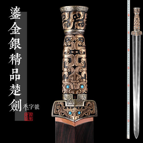瓦楞龙泉手工剑长剑禾字号