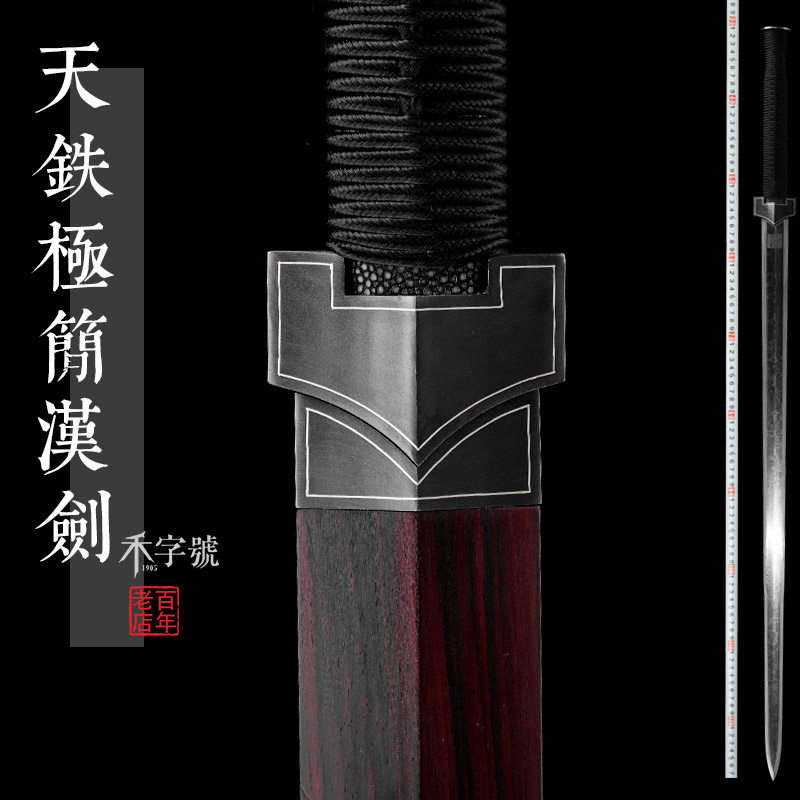 天铁极简汉剑八面汉剑铁装陨铁陨石宝剑长剑龙泉禾字号宝剑未开刃|ruв категории Ручная работа, области народных ремесел, меч соответствующих, меч - от Buy2taobao.com для оказания профессиональной услуги покупки агента Taobao