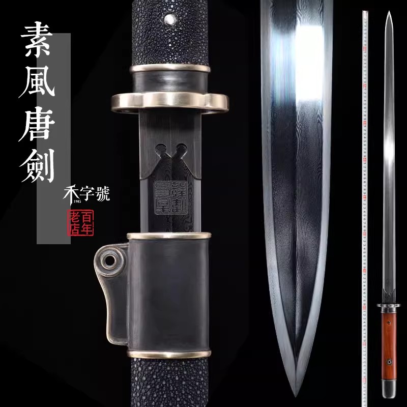 龙泉手工宝剑手工刀剑禾字号