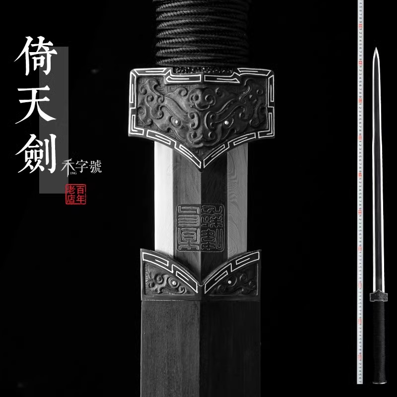 龙泉手工刀剑手工宝剑禾字号