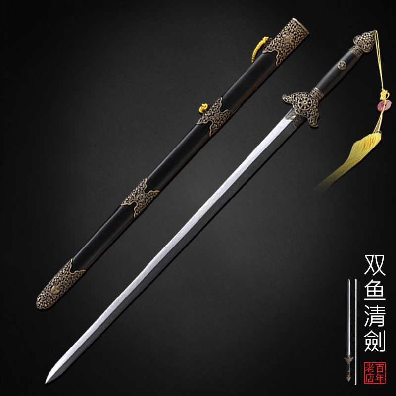 未开刃双鱼铜装镂空清剑龙泉禾字号宝剑手工收藏浙江老字号刀剑