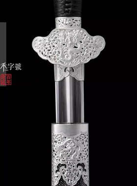 龙泉手工刀剑手工宝剑禾字号