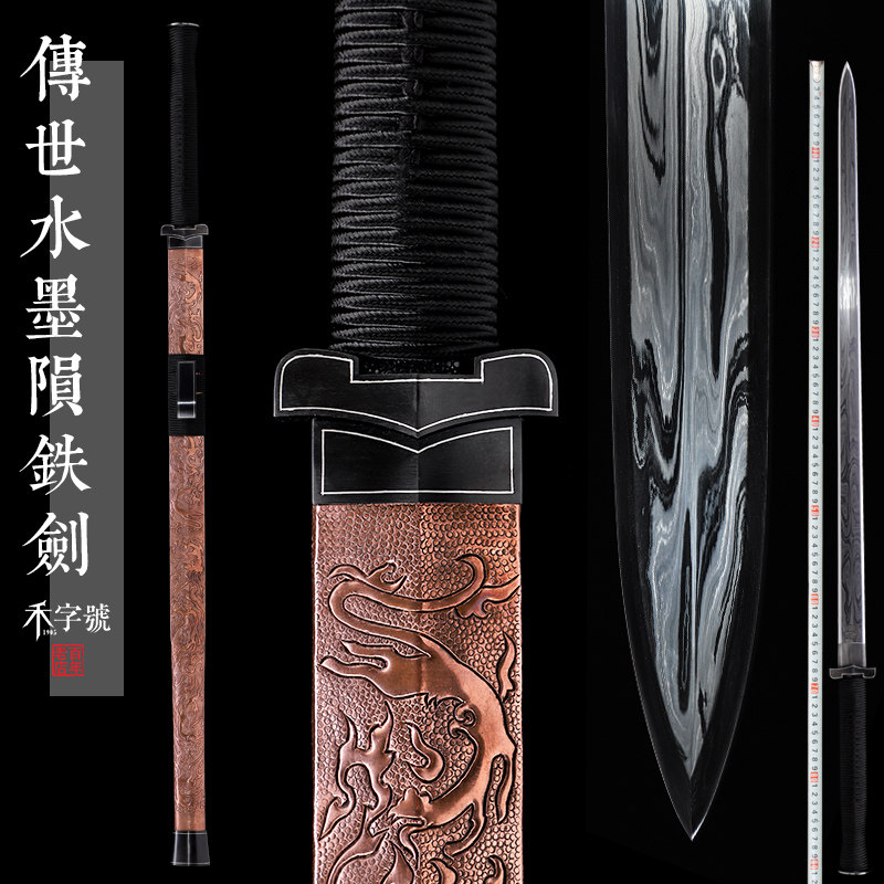 未开刃龙泉禾字号宝剑传世水墨陨铁剑玄铁天铁查长伟大师手工宝剑