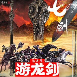 未开刃游龙剑七剑下天山龙泉手工影视刀剑手工雕刻龙泉禾字号宝剑