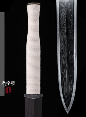 龙泉手工宝剑手工刀剑禾字号