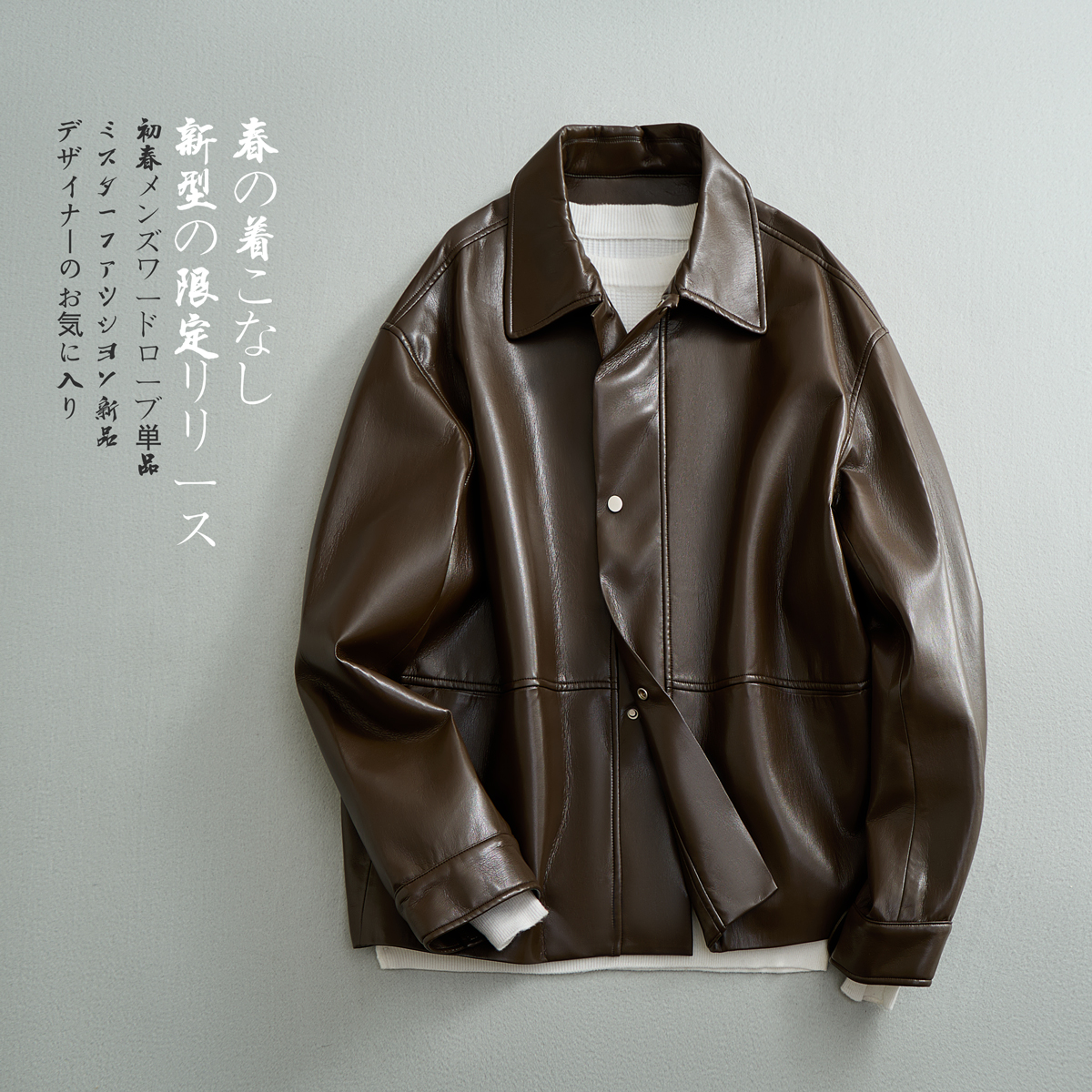 2025进口蛋白皮潮帅拉风复古休闲皮衣咖色控39598068P295，男装皮衣，电商D203(原钱塘6011)
