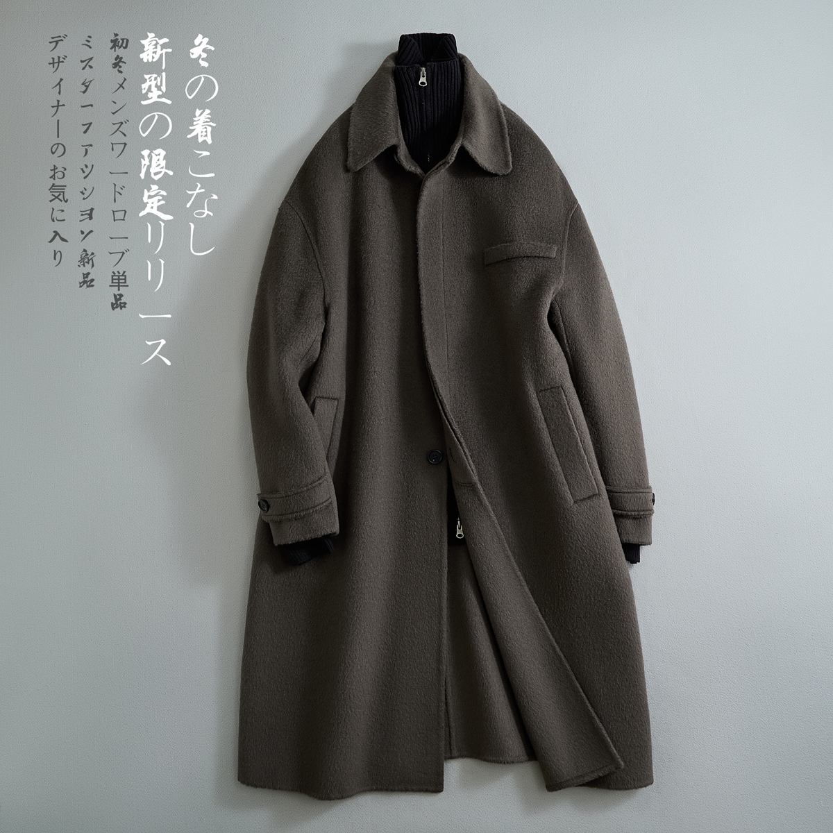 日系毛呢大衣黑色D203-005P560控899，男装毛呢大衣，电商D203(原钱塘6011)