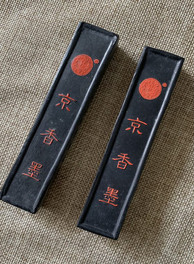 胡开文老墨条80年代松烟墨药墨 北京同仁堂京香墨条墨块墨锭墨棒