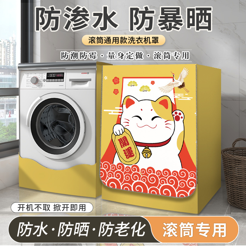 滚筒式洗衣机防晒罩西门子海尔10公斤全自动通用防水防尘保护套罩