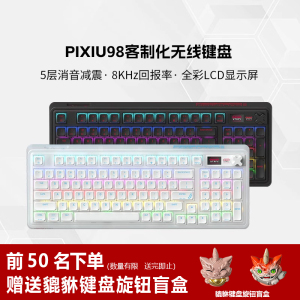 CHERRY樱桃PIXIU98电竞游戏机械键盘三模客制化8K无线兼容Win/Mac
