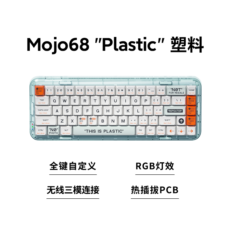 MelGeekmojo68水晶粉机械键盘