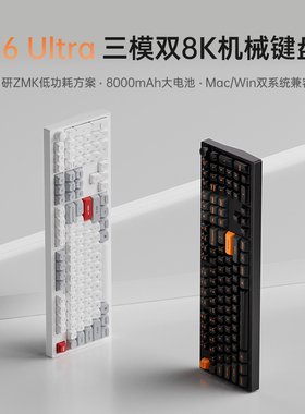 keychron Z6Ultra无线三模双8K客制化机械键盘108键Win/Mac铝坨坨