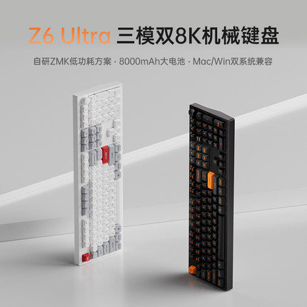 keychron Z6Ultra无线三模双8K客制化机械键盘108键Win/Mac铝坨坨