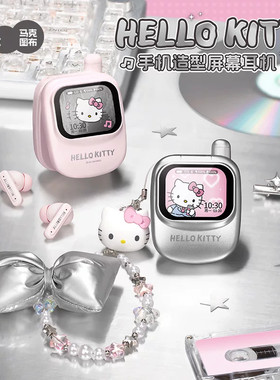 马克图布HelloKitty屏幕耳机女生
