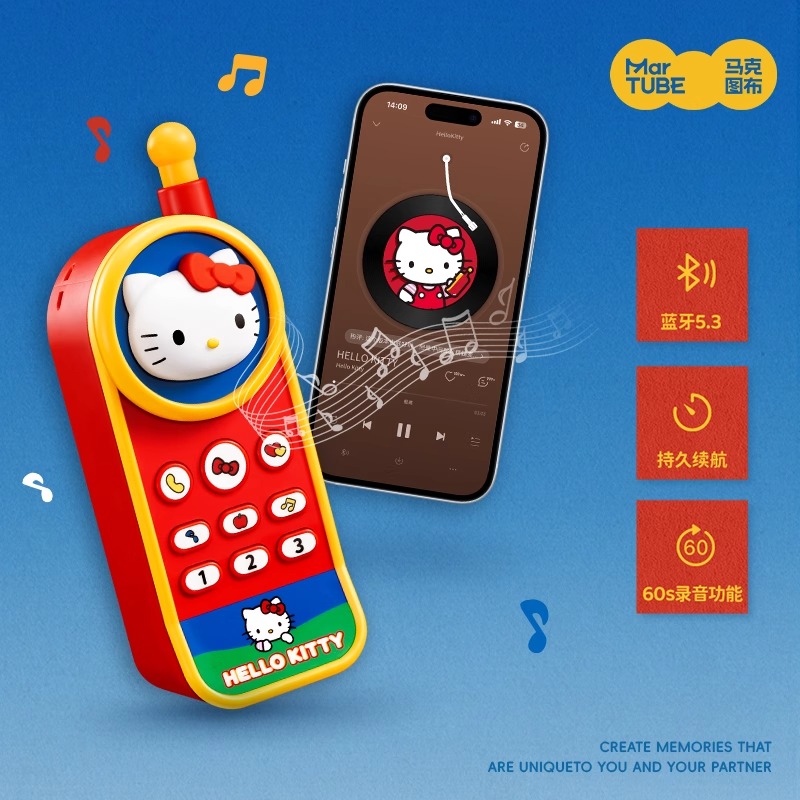 马克图布HelloKitty大哥大蓝牙音箱便携儿童音响高音质家用可录音