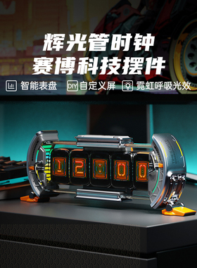 Divoom点音时光之门任意屏拟辉光管时钟电竞桌面摆件科技男生礼物