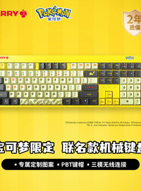 CHERRY樱桃MX2.0S/3.0S宝可梦无线三模机械键盘蓝牙电竞游戏男生