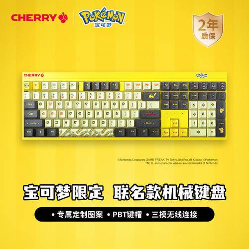 CHERRY樱桃MX2.0S/3.0S宝可梦无线三模机械键盘蓝牙电竞游戏男生