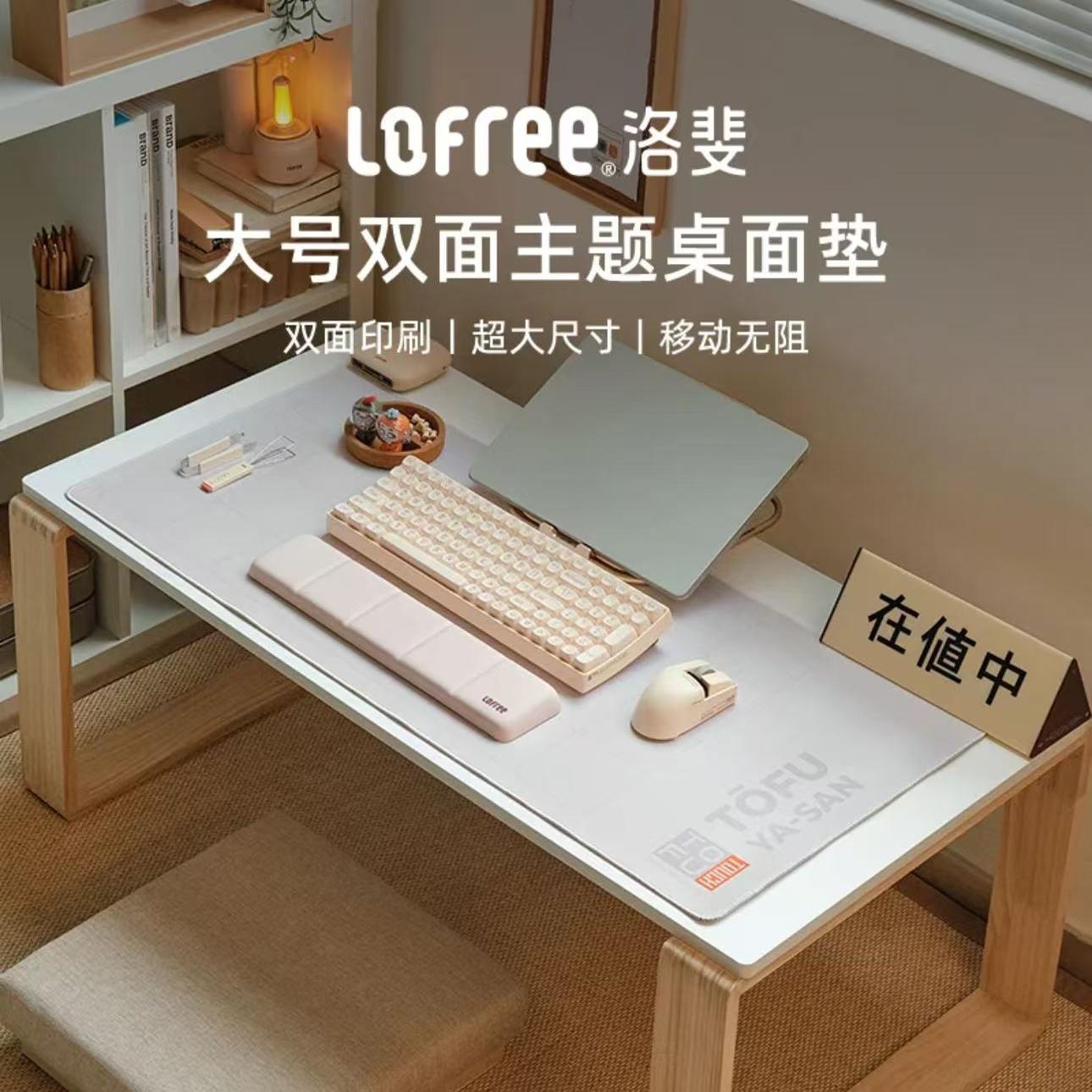 Lofree洛斐双面键盘垫锁边电脑办公室书桌面电竞游戏超大号鼠标垫