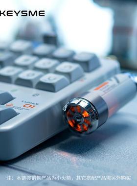 【指尖陀螺火箭】KeysMe键盘小火箭配件解压发光指尖陀螺