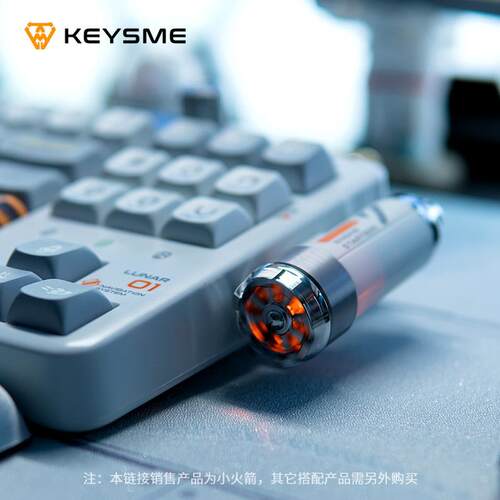 【指尖陀螺火箭】KeysMe键盘小火箭配件解压发光指尖陀螺