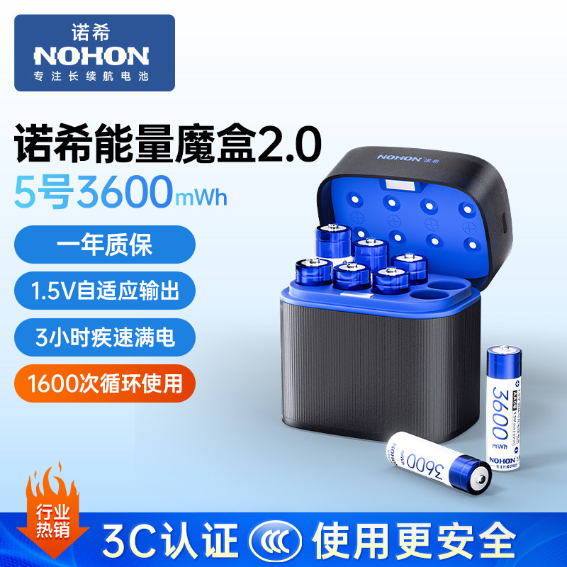 【能量魔盒】诺希5号7号可充电锂电池大容量恒压玩具游戏手柄通用