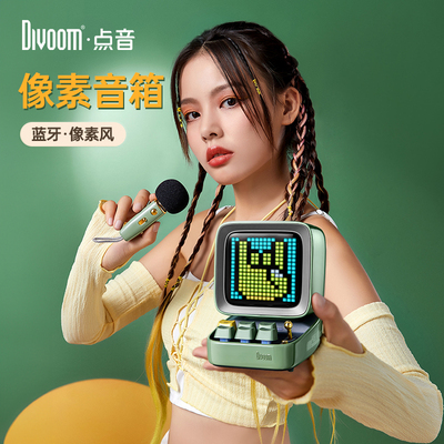 divoom DITOO点音像素复古小型音箱蓝牙K歌麦克风音响一体唱歌话