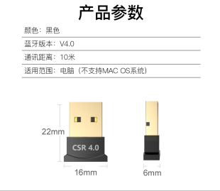 USB电脑蓝牙适配器4.0无线音频接收器win8 机适用洛斐 10免驱台式