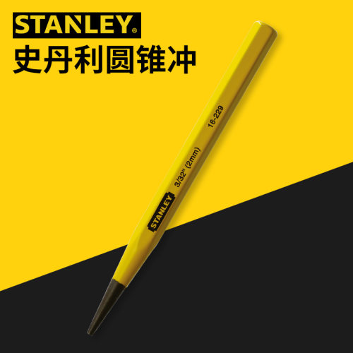 STANLEY/史丹利圆锥冲