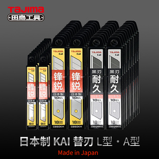 软垫PVC地毯切割 日本田岛KAI锋锐型耐用型进口美工刀片贴墙纸内装