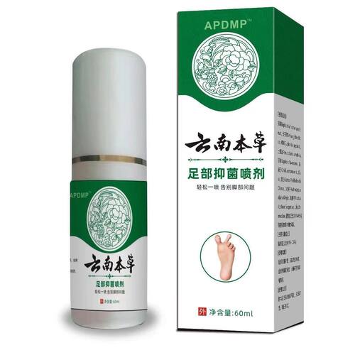 厂家批发APDMP云南本草足部抑菌喷剂 代发抖音快手电商货源江湖摆