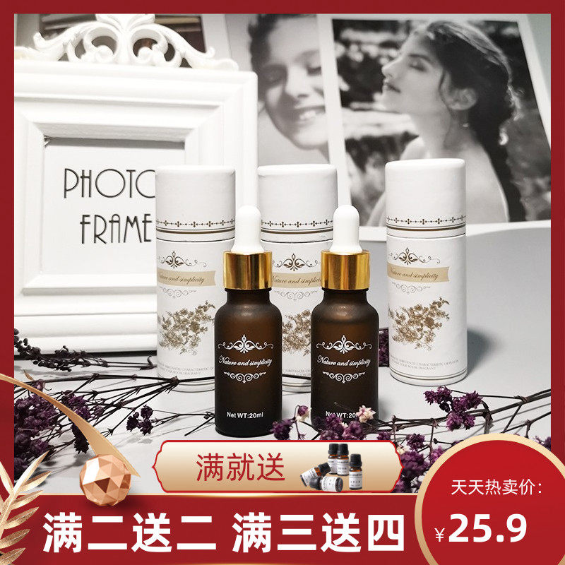 英国梨小苍兰香薰精油加湿器专用卧室香水香薰灯液家用水溶性淡香