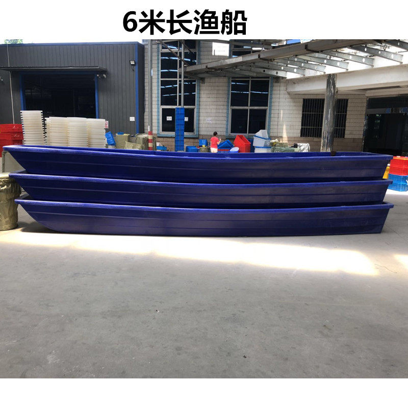 6米塑料渔船长船牛筋船皮划快艇冲锋舟观光双层加厚垂钓捕鱼船