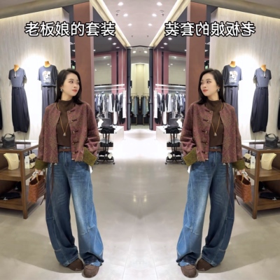 外套搭配牛仔休闲减龄长裤穿搭