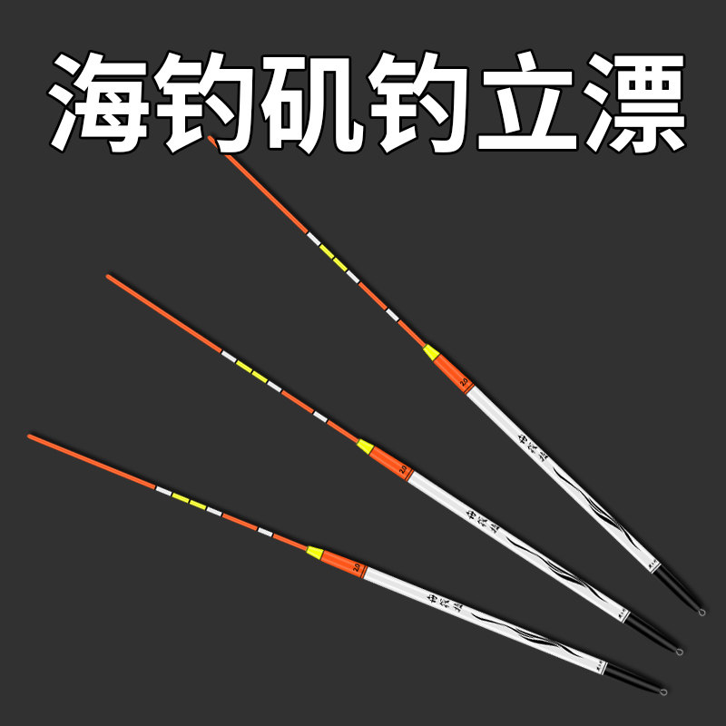 速发海钓矶矶立漂船阿滑远投配件大全矶工坊立式钓波