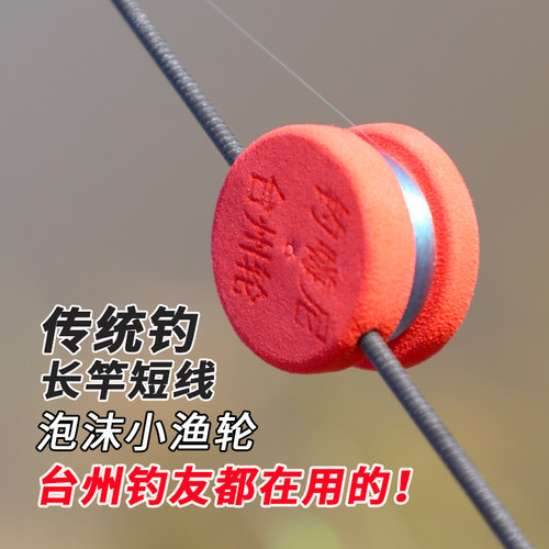 台州传统钓泡沫轮套装配件