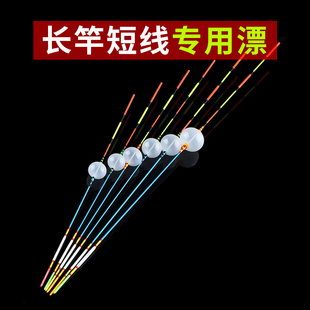 台州气泡鱼漂传统高灵敏高端鲫鱼专用浅水醒目野钓特小短冰钓浮漂