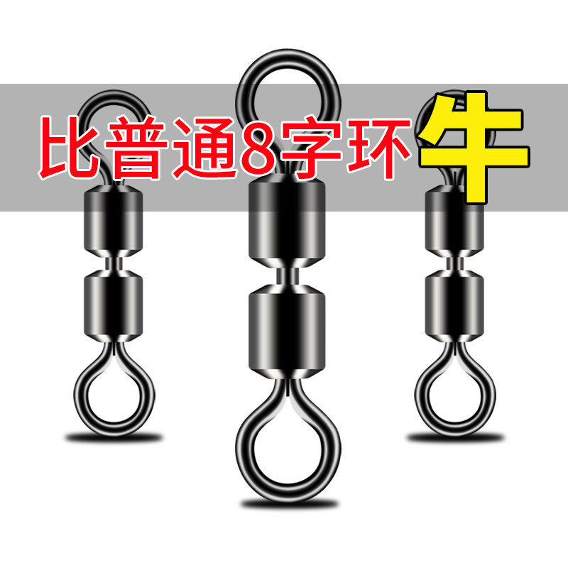八字环快速子线双联8字环连接器钓鱼配件大物高速鱼钩连接转环扣