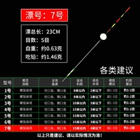 Спиральный плоский хвост дрейф -7 (ешьте 1,46 грамма свинца) -подходящее для 15 метров