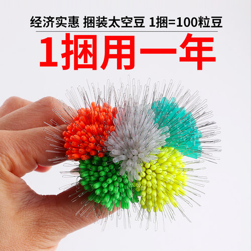 太空豆硅胶特级小号批发散装套装滑漂竞技超紧优质防缠豆钓鱼配件