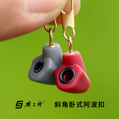 矶工坊阿波漂连接器小配件浮漂座